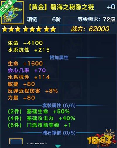 盘点：剑侠情缘手游翠烟们黄金套装大全