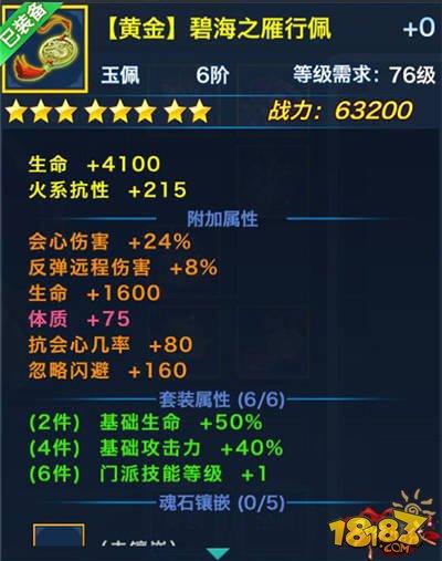 盘点：剑侠情缘手游翠烟们黄金套装大全