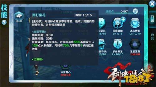 剑侠情缘手游翠烟门技能加点最佳加法推荐