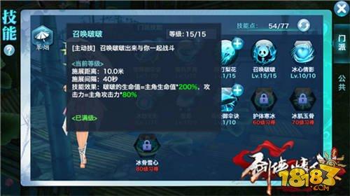 剑侠情缘手游翠烟门技能加点最佳加法推荐