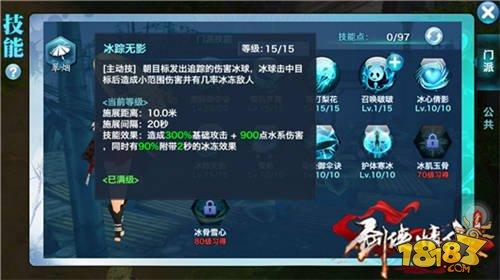 剑侠情缘手游翠烟门技能加点最佳加法推荐