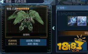 SD敢達戰(zhàn)爭要塞剎帝利屬性技能特效介紹