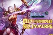 永恒纪元：戒-快速打宝小技巧分享 三招提高效率
