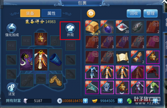 手把手教你打造武器拓本 看小奶媽御劍效果