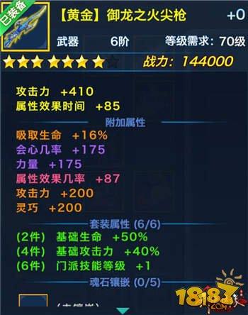 盘点：剑侠情缘手游逍遥派黄金套装大全