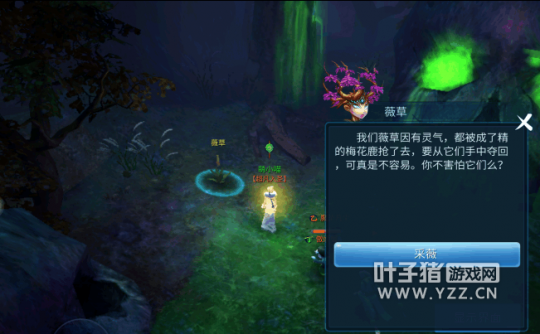 菜鸟必看 倩女手游老司机教你每天必做的事
