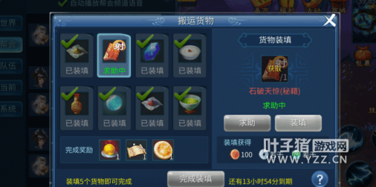 菜鸟必看 倩女手游老司机教你每天必做的事