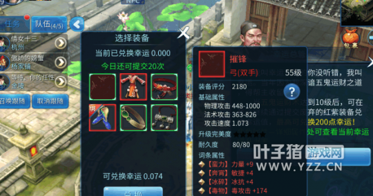 菜鸟必看 倩女手游老司机教你每天必做的事