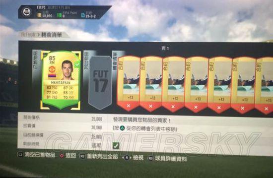 FIFA17UTģʽ淨׬Ǯ