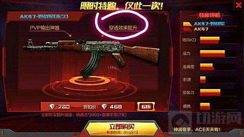 CF手游AK47野战军限时特购是否值得入手分析