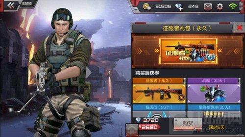 CF手游征服者禮包來襲 折扣價(jià)只需2680鉆石