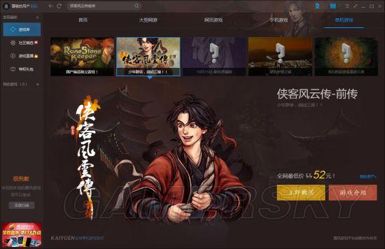 游民星空