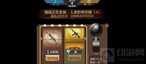 CF手游躲猫猫玩法解析 找猫猫躲猫猫小技巧