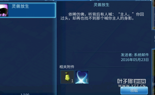 倩女手游神獸養(yǎng)成計(jì)劃 高戰(zhàn)寶寶快到碗里來
