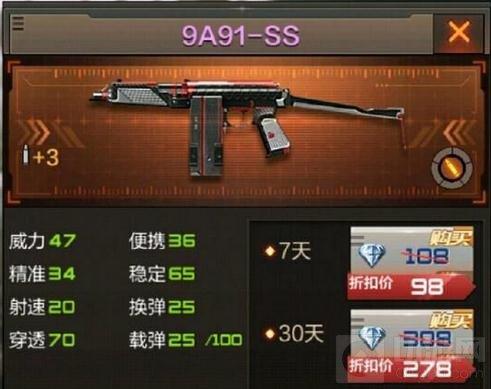 CF手游中轉(zhuǎn)站對(duì)戰(zhàn)武器推薦 單點(diǎn)爆破使用武器