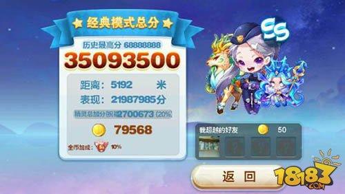 天天酷跑九色鹿搭配九尾狐仙Bug解析