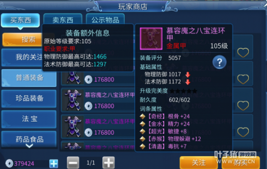 我來(lái)教你算逆天無(wú)鉆