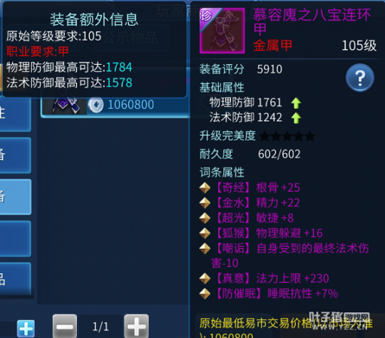 我來(lái)教你算逆天無(wú)鉆