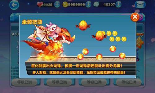 天天酷跑炼狱暴龙上线 满级属性技能解析