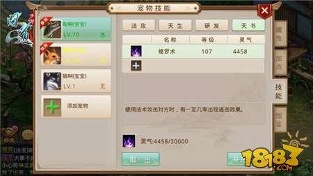 問道手游天書怎么搭配 天書搭配技巧指南分享