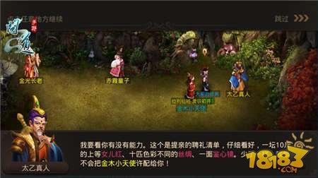 问道手游