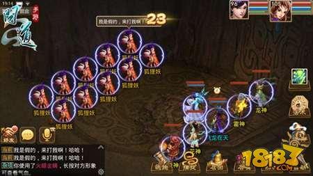 问道手游伏魔记任务第一章 董老头求助大战魅惑妖狐