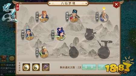问道手游八仙梦境之汉钟离任务详细解析
