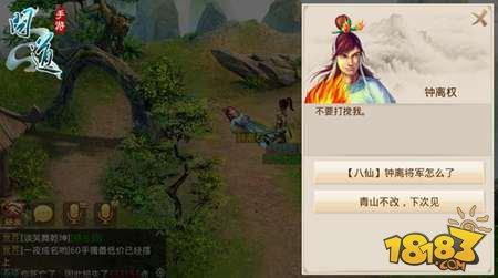 问道手游八仙梦境之汉钟离任务详细解析