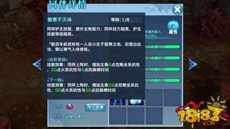 剑侠情缘手游A品质同伴赵无双详解