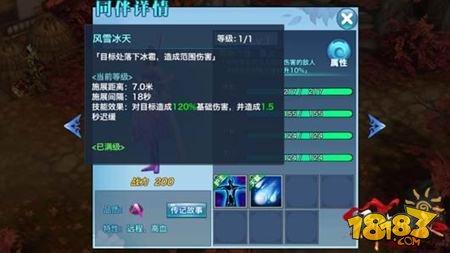 剑侠情缘手游A品质同伴赵无双详解