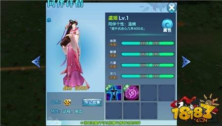 剑侠情缘手游SS品质同伴薄命红颜虞姬详解