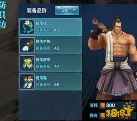 剑侠情缘手游家族装备怎么获得 家族装备获取方法