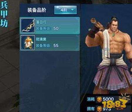 剑侠情缘手游家族装备怎么获得 家族装备获取方法