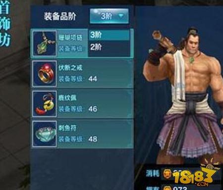 剑侠情缘手游家族装备怎么获得 家族装备获取方法