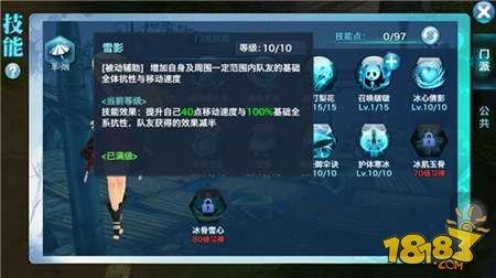 剑侠情缘手游华山论剑3V3职业搭配推荐翠烟
