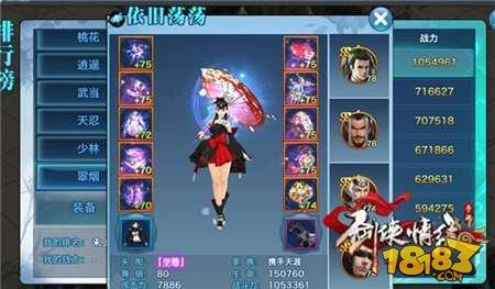 剑侠情缘手游华山论剑3V3职业搭配推荐翠烟