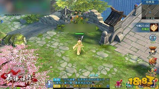 盘点：剑侠情缘手游峨眉派黄金套装大全