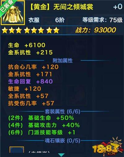 盘点：剑侠情缘手游峨眉派黄金套装大全