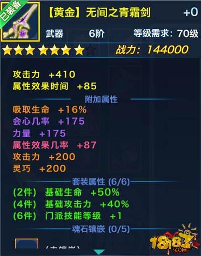 盘点：剑侠情缘手游峨眉派黄金套装大全