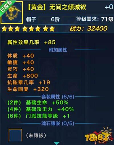 盘点：剑侠情缘手游峨眉派黄金套装大全