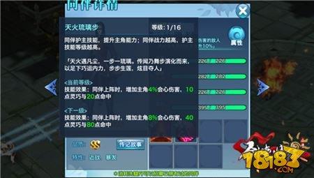 劍俠情緣手游易水悲歌荊軻 荊軻屬性詳解