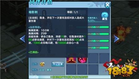 劍俠情緣手游易水悲歌荊軻 荊軻屬性詳解