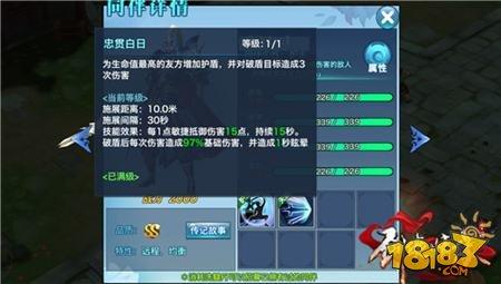 劍俠情緣手游SS品質(zhì)同伴精忠報國岳飛屬性詳解
