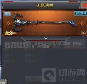 CF手游無影法杖怎么得 無影法杖屬性圖鑒大全