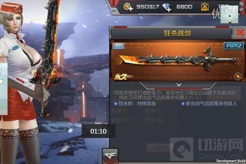 CF手游狂殺戰(zhàn)劍怎么樣 樓蘭古墓掉落裝備說明