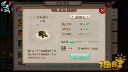 问道手游宠物强化有什么用 宠物强化作用分析