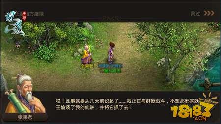 问道手游八仙梦境之张果老怎么过 张果老玩法分享