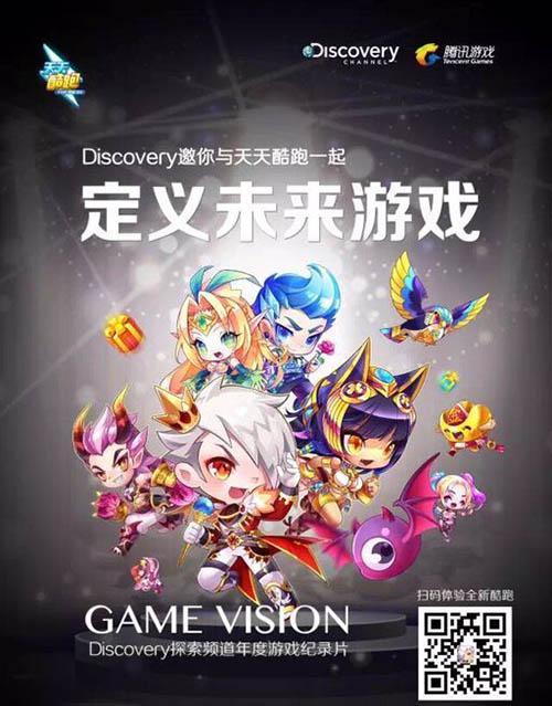 天天酷跑新角色曝光 埃及風味濃重