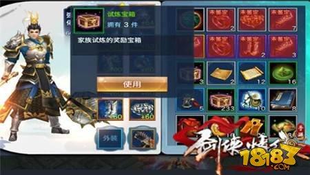 剑侠情缘手游宝箱获取开启秘诀全攻略