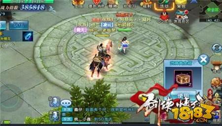 剑侠情缘手游宝箱获取开启秘诀全攻略